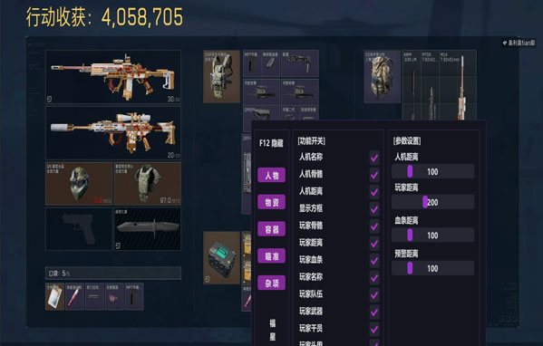 三角洲显示屏辅助准星软件效果